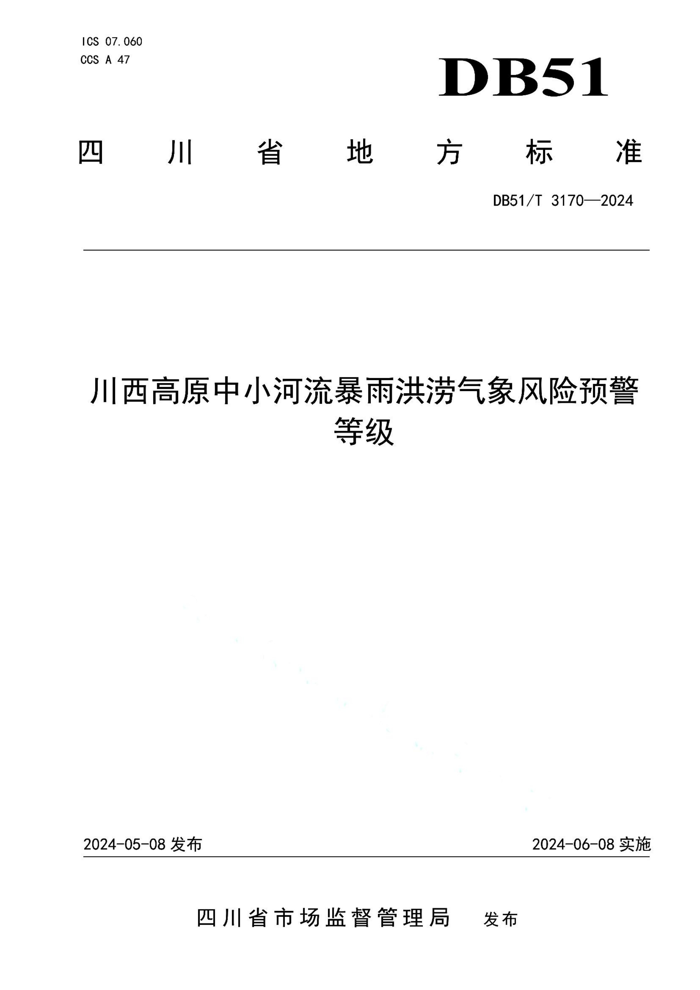 资源详情图